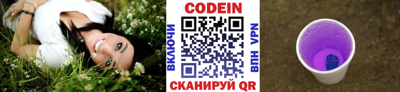 Кодеин напиток Lean (лин)  что такое наркотик  Лихославль 