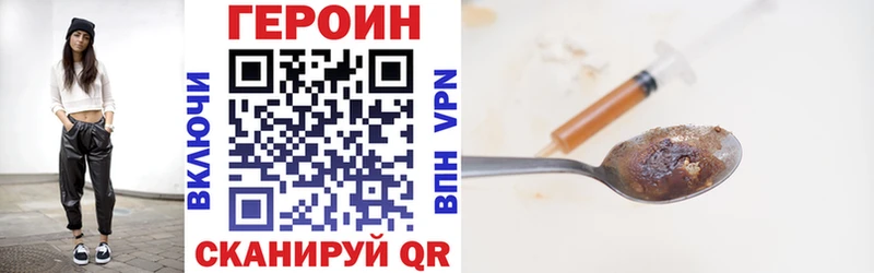 Героин хмурый  mega как зайти  Лихославль 