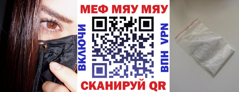 площадка наркотические препараты  Лихославль  МЯУ-МЯУ мяу мяу 