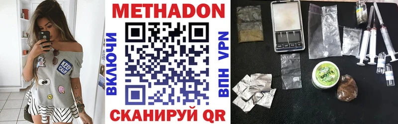где купить наркоту  Лихославль  Метадон methadone 