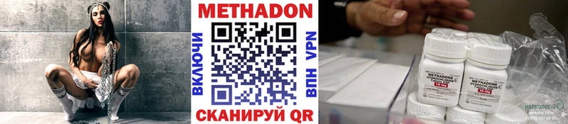Метадон methadone Лихославль